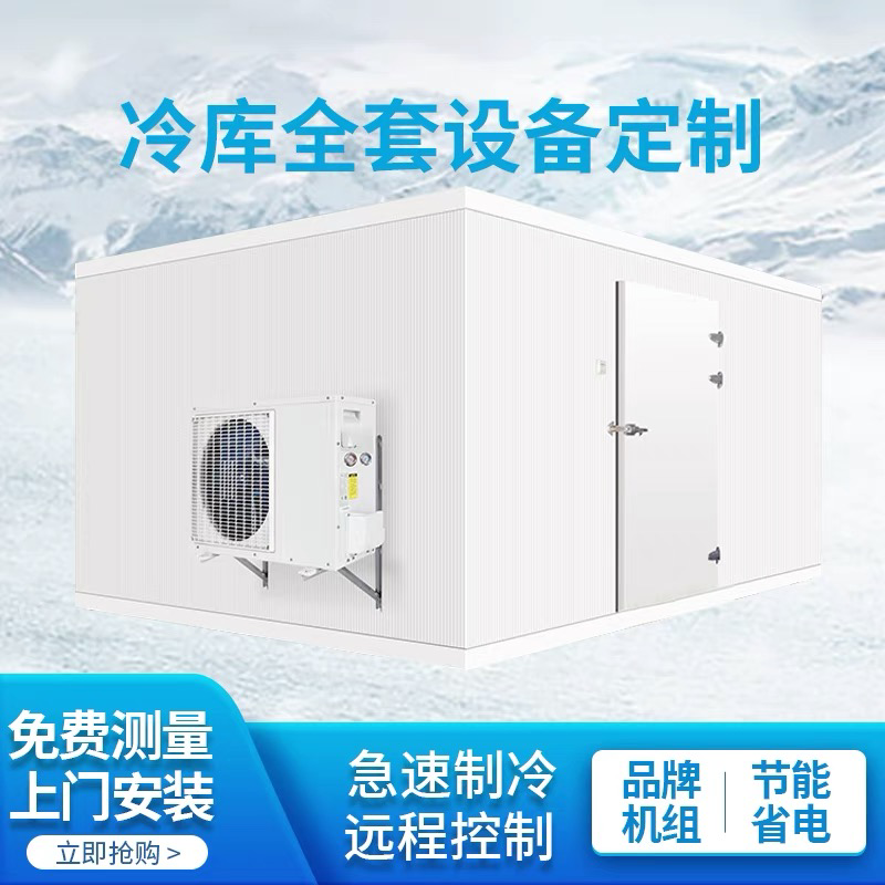 冷库冷冻库冷藏库速冻库厂家发货品质保障上门安装