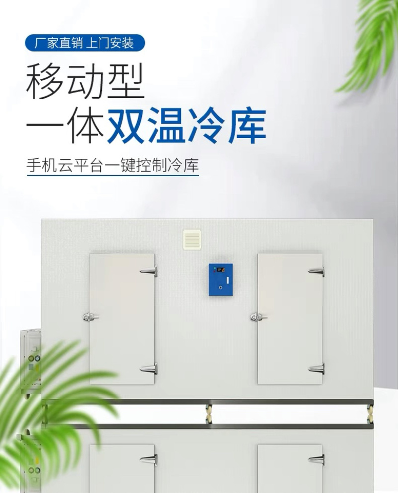 冷库冷冻库冷藏库速冻库厂家发货品质保障上门安装