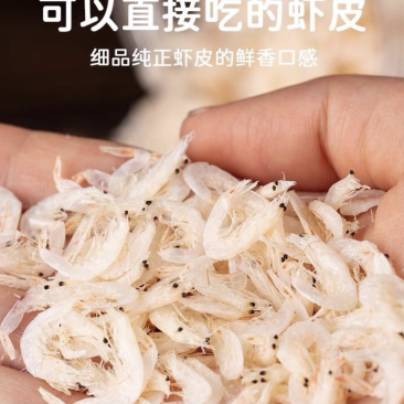 虾皮