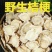 桔梗中药材桔梗片新货无硫泡水泡茶煲汤品质保证包邮