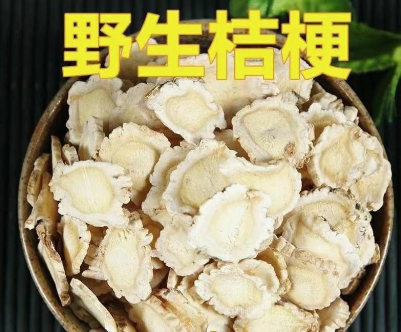 桔梗中药材桔梗片新货无硫泡水泡茶煲汤品质保证包邮