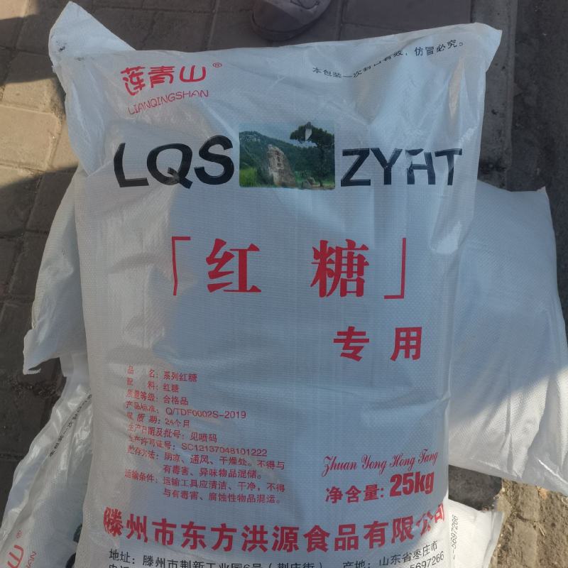 牛羊畜牧养殖红糖食品级红糖水产农业发酵发酵乳酸菌
