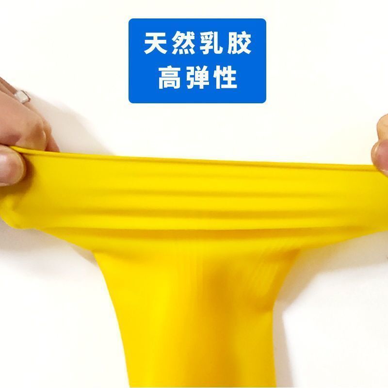 南洋妙狮牌耐用加厚橡胶牛筋乳胶手套洗碗防水防油胶皮劳保刷