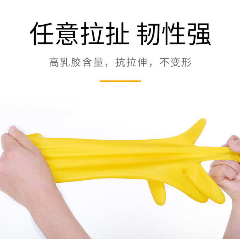 南洋妙狮牌耐用加厚橡胶牛筋乳胶手套洗碗防水防油胶皮劳保刷