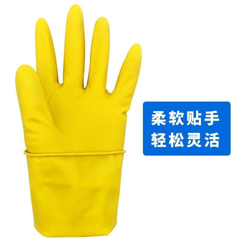南洋妙狮牌耐用加厚橡胶牛筋乳胶手套洗碗防水防油胶皮劳保刷
