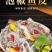 泡椒鱼皮