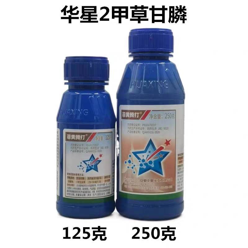 华星菲黄腾打36%2甲4草甘膦2甲4氯荒地果园牛筋草杂草