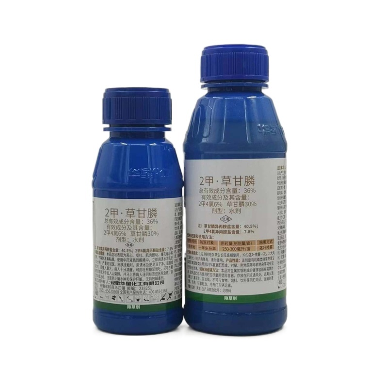 华星菲黄腾打36%2甲4草甘膦2甲4氯荒地果园牛筋草杂草