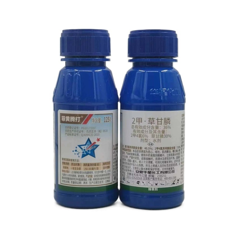 华星菲黄腾打36%2甲4草甘膦2甲4氯荒地果园牛筋草杂草