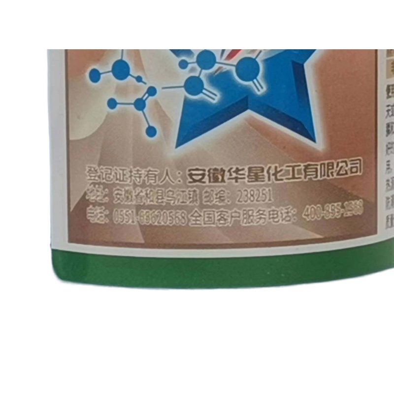 华星菲黄腾打36%2甲4草甘膦2甲4氯荒地果园牛筋草杂草