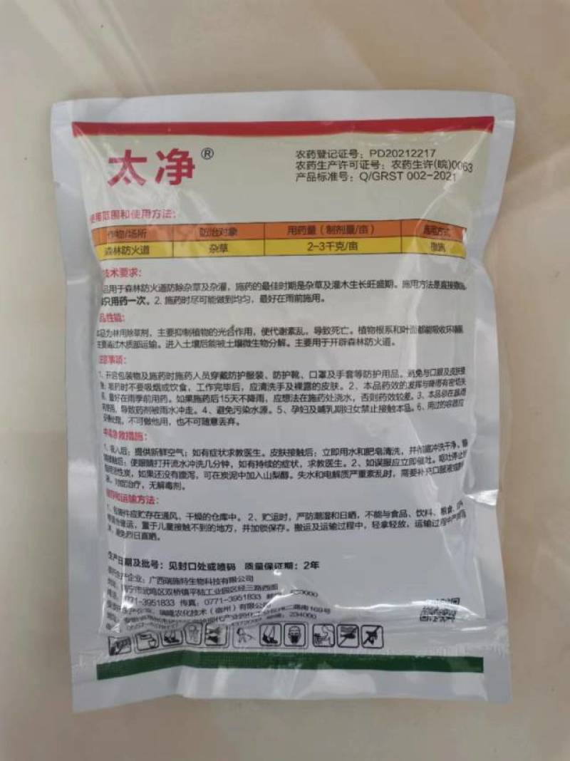 太净5%环嗪酮环嗪哃杀杂草灭草颗粒农药除草剂除草烂根剂