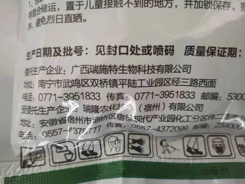 太净5%环嗪酮环嗪哃杀杂草灭草颗粒农药除草剂除草烂根剂