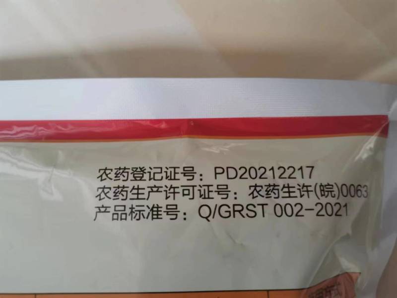 太净5%环嗪酮环嗪哃杀杂草灭草颗粒农药除草剂除草烂根剂