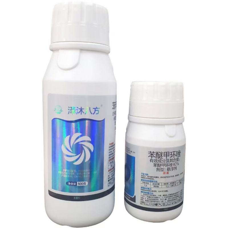 下单请联系客服，40%苯醚甲环唑悬浮剂
