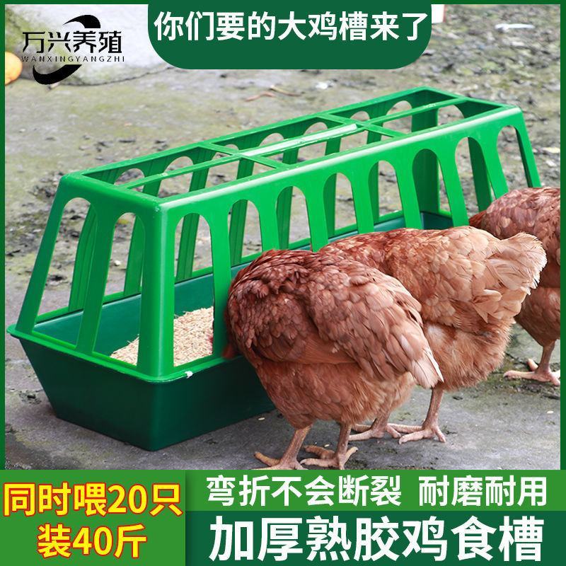 特价喂鸡食槽打不翻大鸡食槽喂鸡盆鸡笼子家用养殖养鸡自动喂