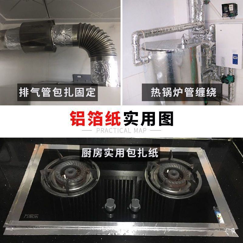 玻纤铝箔锡纸暖气片补漏烟筒水管胶带防晒隔热防水耐高温加厚