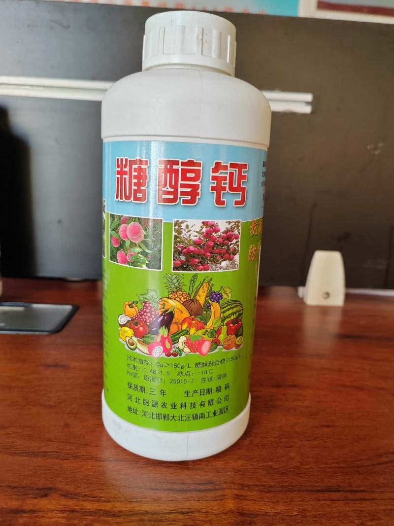 糖醇钙，快速补钙，增硬防裂，增产美果，提高细胞修复能力