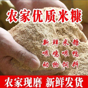 新鲜稻糠大米糠统糠养殖壳糠三七混合糠草木灰糠