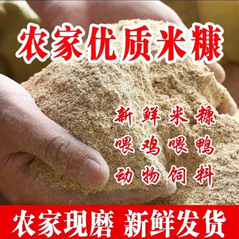 新鲜稻糠大米糠统糠养殖壳糠三七混合糠草木灰糠