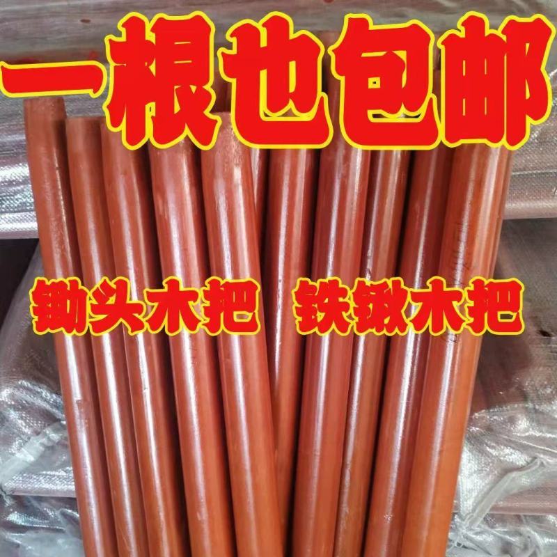 铁锹木把铁锨把硬木锹把锄头木柄手柄木棍子圆棒木杆家用工地