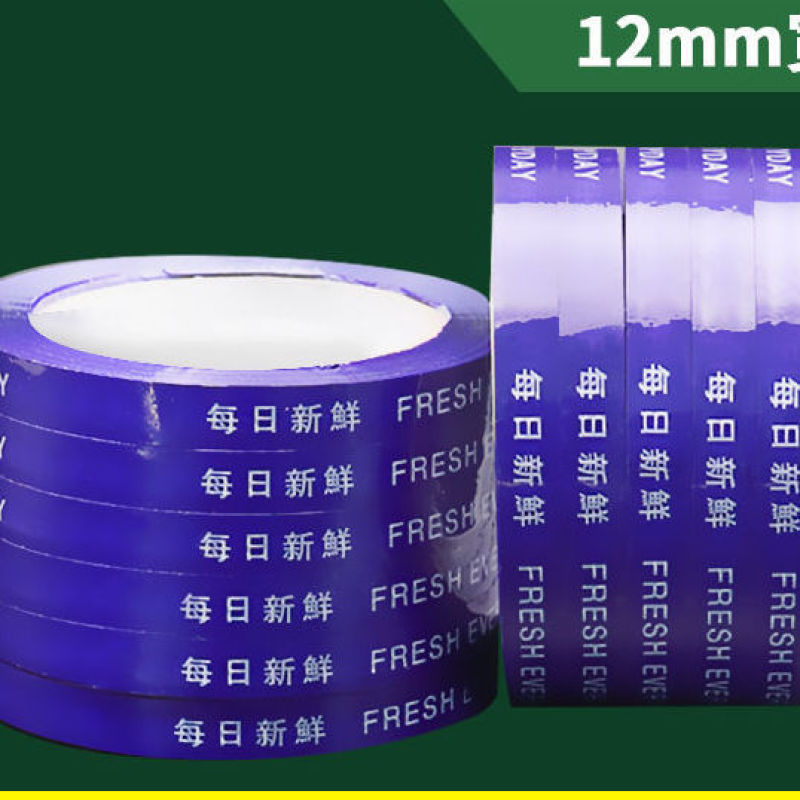 超市捆扎蔬菜胶带果蔬扎口胶带彩色生鲜捆菜环保绑菜胶带定做
