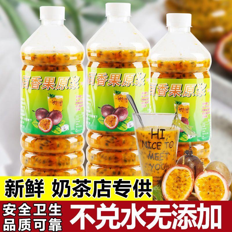 百香果酱广西百香果浆百香果汁冷冻百香果原浆