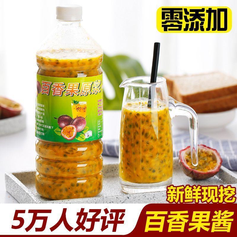 百香果酱广西百香果浆百香果汁冷冻百香果原浆