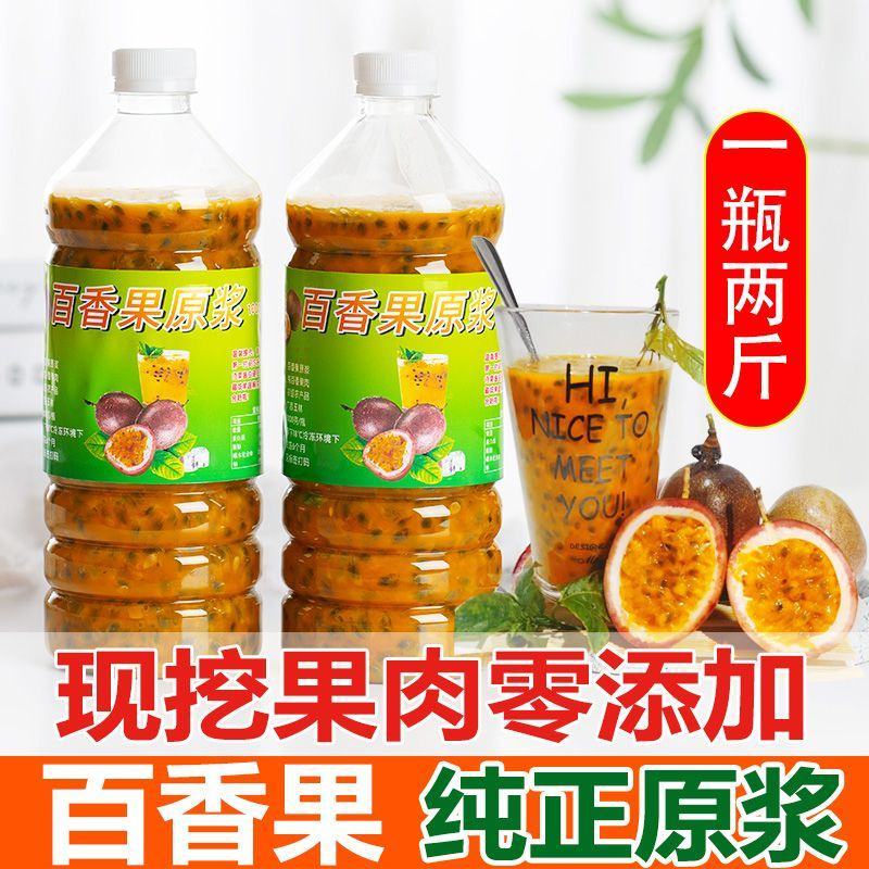 百香果酱广西百香果浆百香果汁冷冻百香果原浆