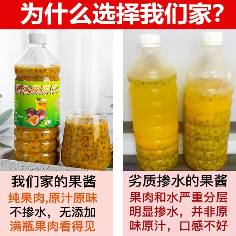 百香果酱广西百香果浆百香果汁冷冻百香果原浆