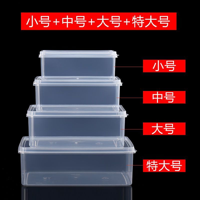 保鲜盒冰箱专用食品级塑料透明密封盒商用厨房收纳盒子带盖大