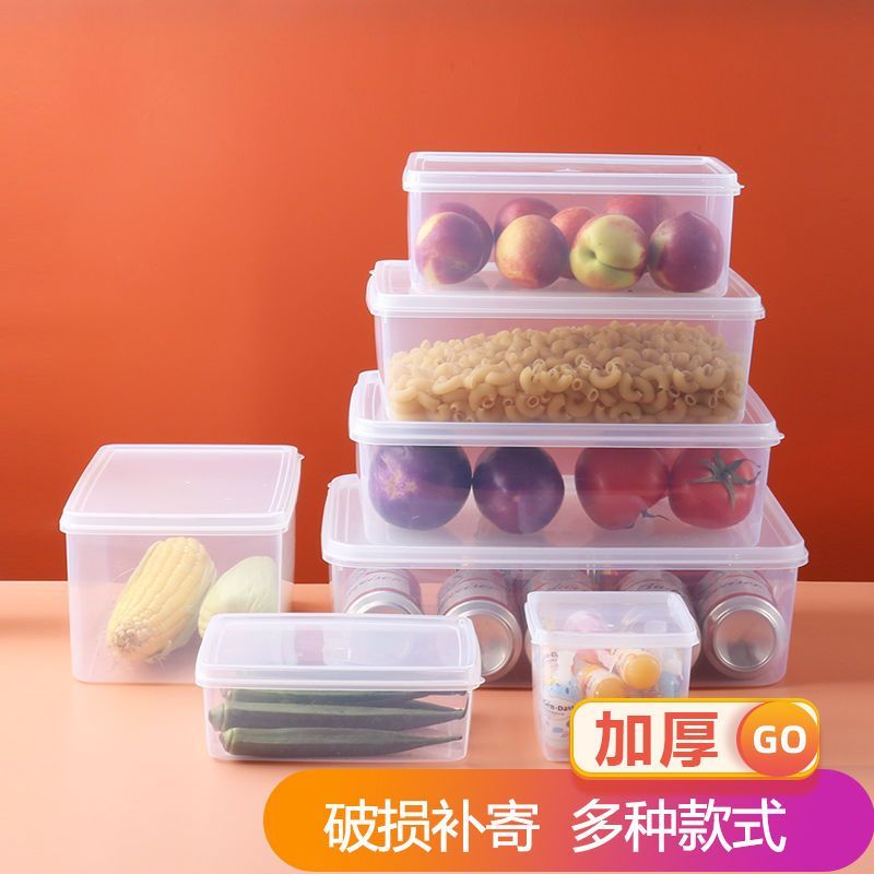 保鲜盒冰箱专用食品级塑料透明密封盒商用厨房收纳盒子带盖大