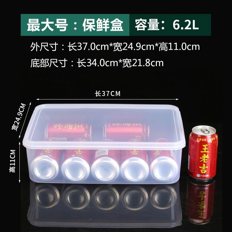 保鲜盒冰箱专用食品级塑料透明密封盒商用厨房收纳盒子带盖大