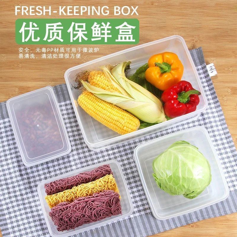 保鲜盒冰箱专用食品级塑料透明密封盒商用厨房收纳盒子带盖大