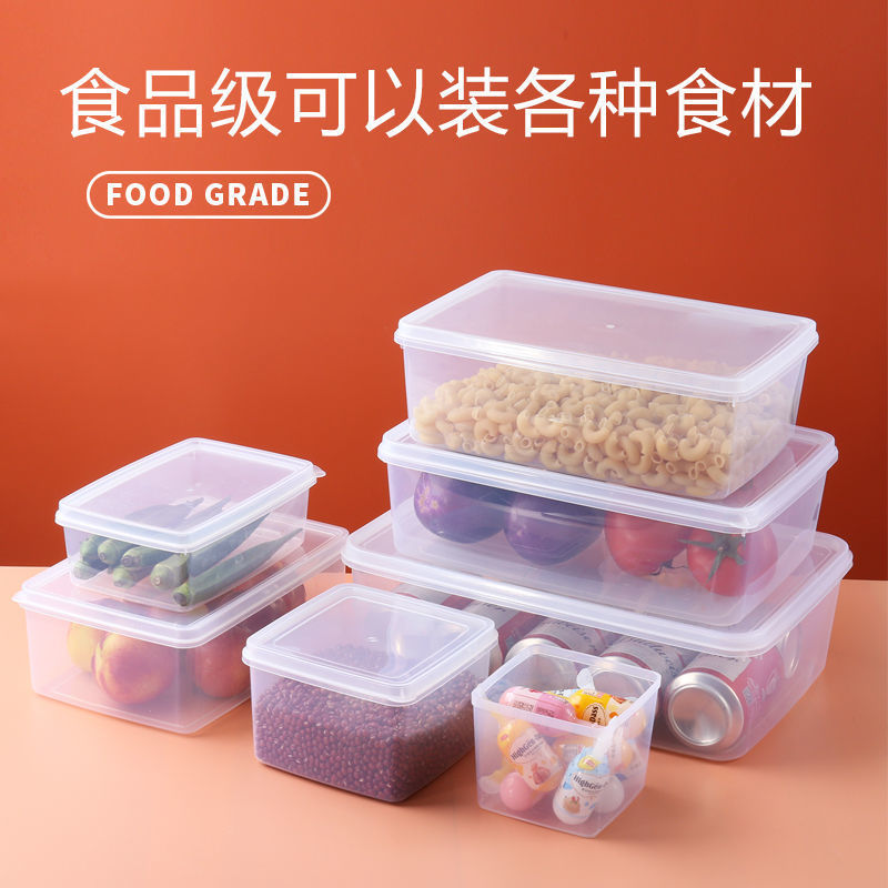 保鲜盒冰箱专用食品级塑料透明密封盒商用厨房收纳盒子带盖大