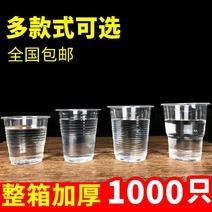 一次性杯子塑料杯透明批发加厚航空杯饮水杯家用商用口杯茶杯