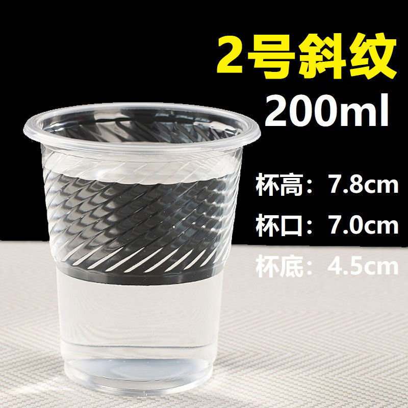 一次性杯子塑料杯透明批发加厚航空杯饮水杯家用商用口杯茶杯