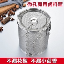 卤料过滤网不锈钢卤水篮卤料包过滤袋卤料笼大料滤网调料球调