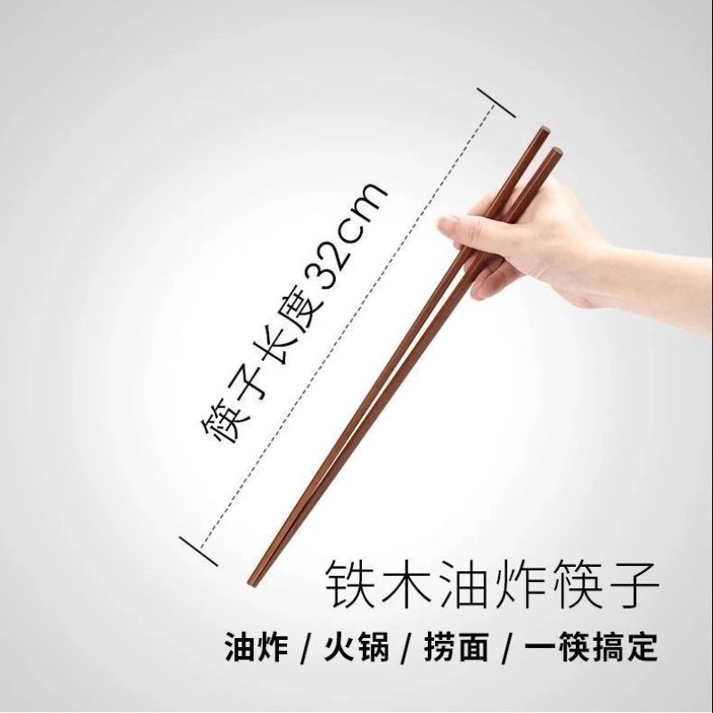 加长筷子鸡翅木捞面油炸家用实木吃面火锅筷木质防烫炸油条4