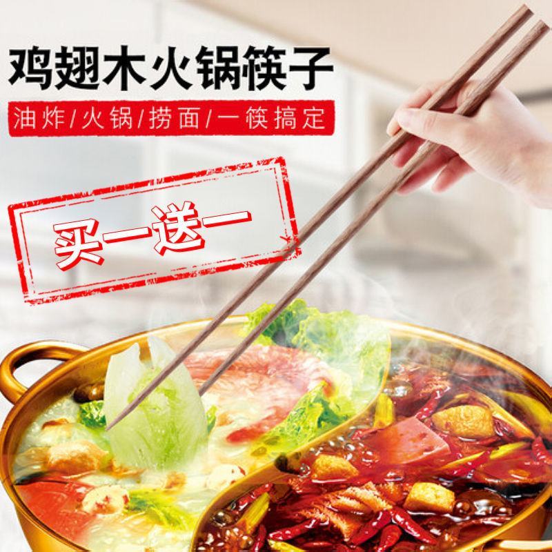 加长筷子鸡翅木捞面油炸家用实木吃面火锅筷木质防烫炸油条4