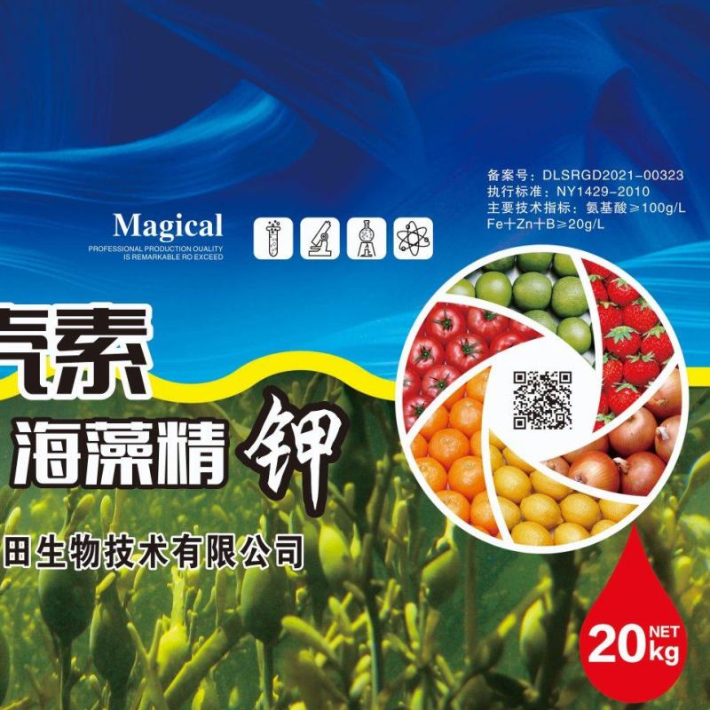 甲壳素海藻精钾，生根，养根，壮根，护根，抗病预防
