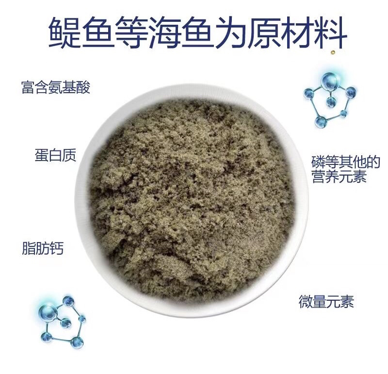 鱼粉