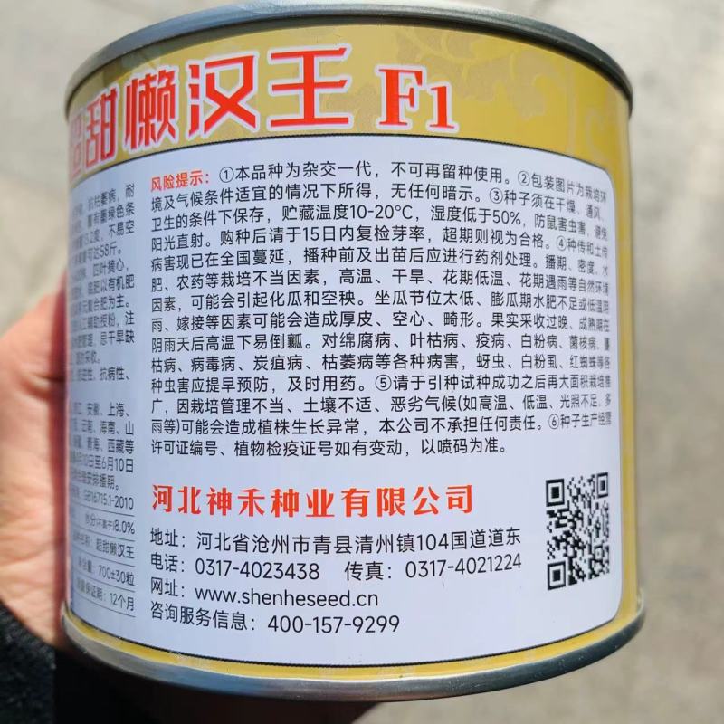 超甜懒汉王西瓜种子籽小瓜大糖度高，抗病强耐重茬西瓜种籽