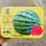 欣宝八号西瓜种子大果型圆瓜更新换代品种糖度13%皮薄坚韧
