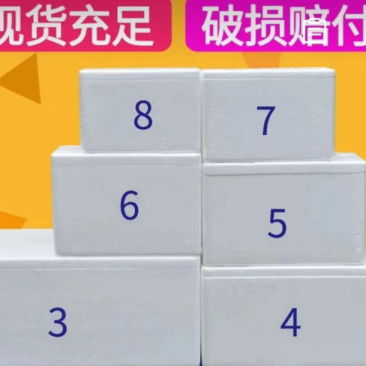 山东优选泡沫包装厂家直销，邮政4号