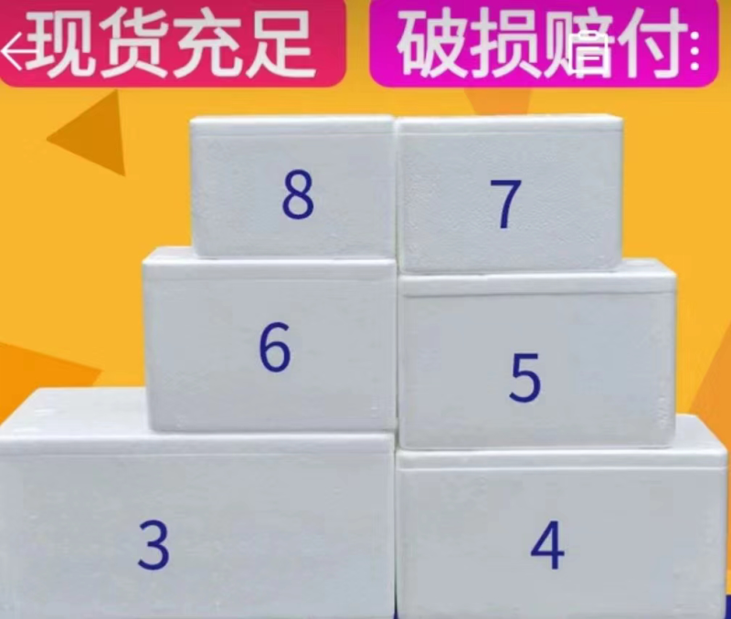 山东优选泡沫包装厂家直销，邮政4号