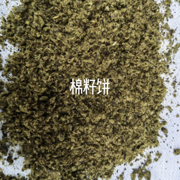 棉籽饼，源头工厂，质量保证诚信合作，全国发货欢迎合作
