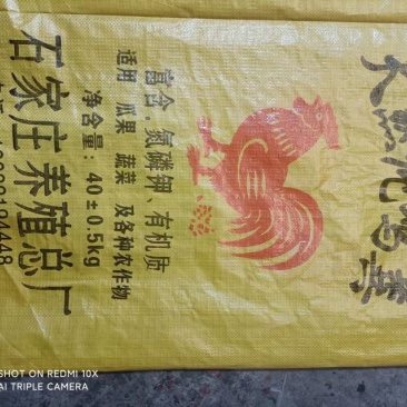 干鸡粪