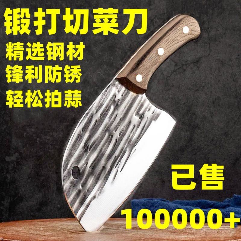 手工锻造鱼头刀切菜刀家用锋利超快锻打锤纹砍切