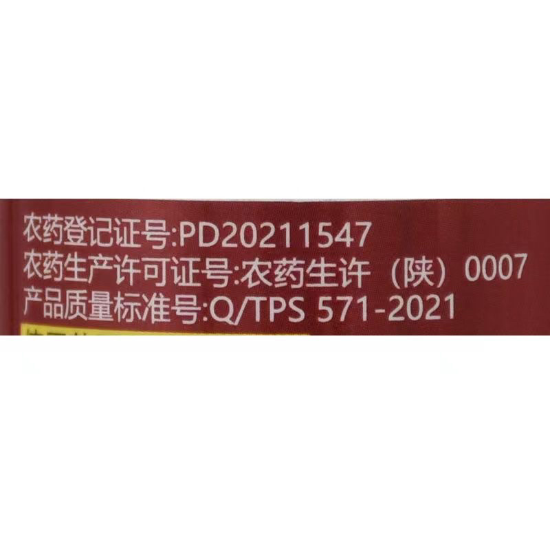 鸣箭8%甲氨基阿维菌素苯甲酸盐豇豆蓟马蓟马药杀虫剂