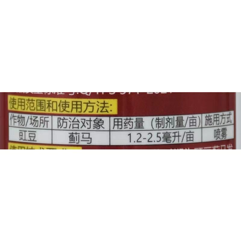 鸣箭8%甲氨基阿维菌素苯甲酸盐豇豆蓟马蓟马药杀虫剂